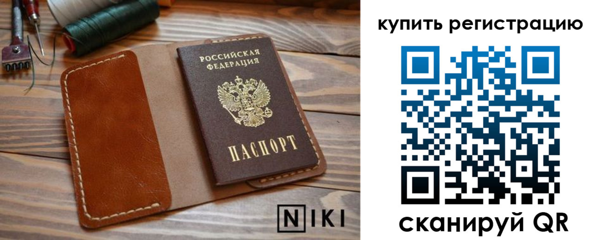 временная регистрация госуслуги в Великом Новгороде