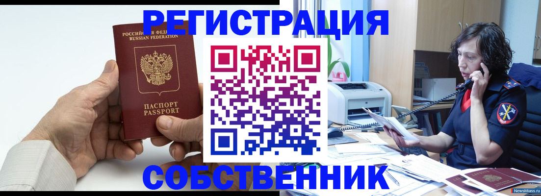прописка 2025 в Великом Новгороде