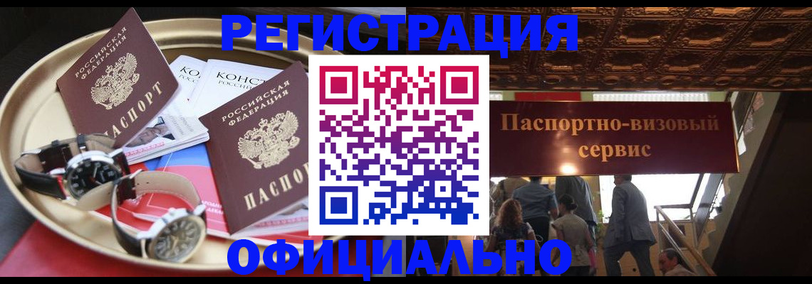 временная регистрация адрес в Великом Новгороде